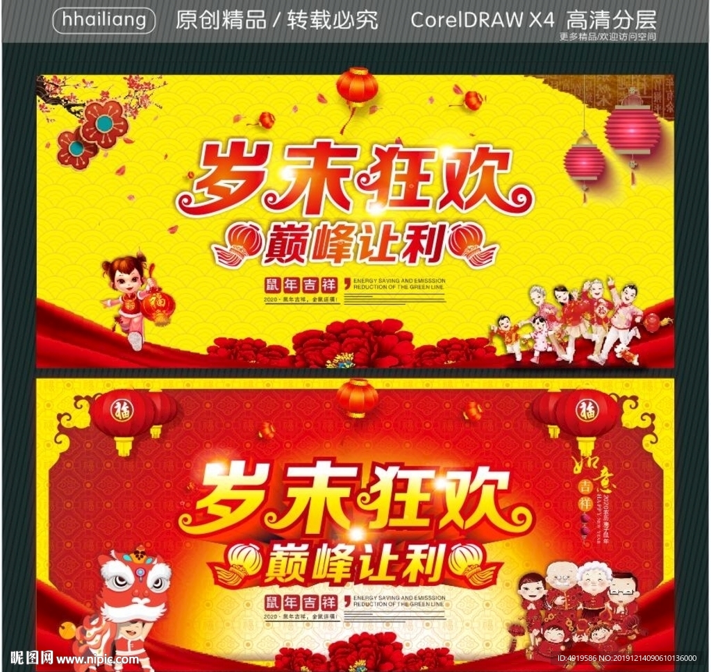 岁末狂欢 颠峰让利