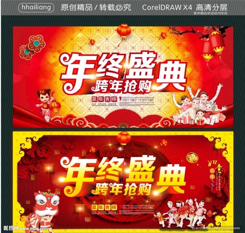 年终盛典 跨年抢购