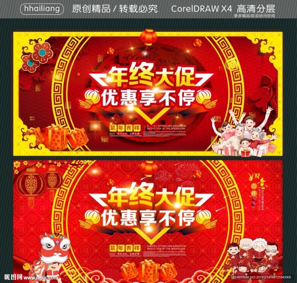年终大促 优惠享不停
