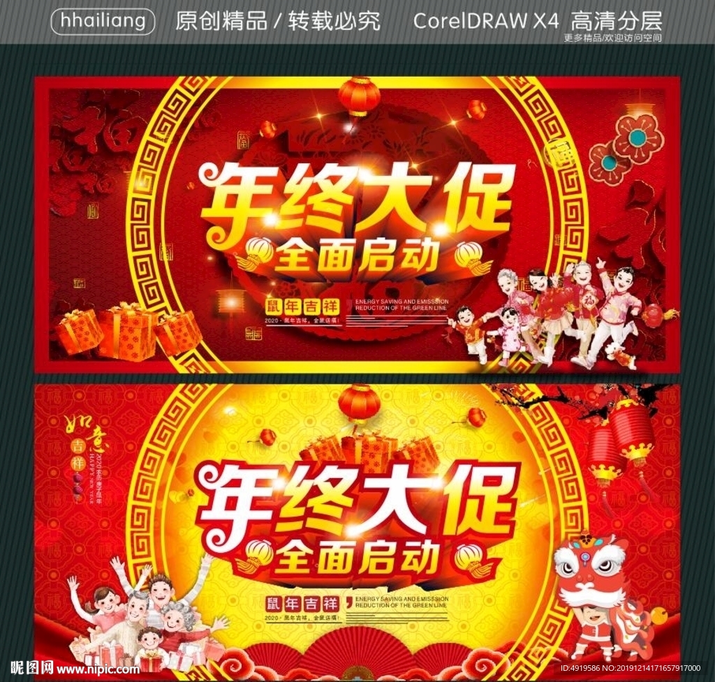 年终大促 全面启动