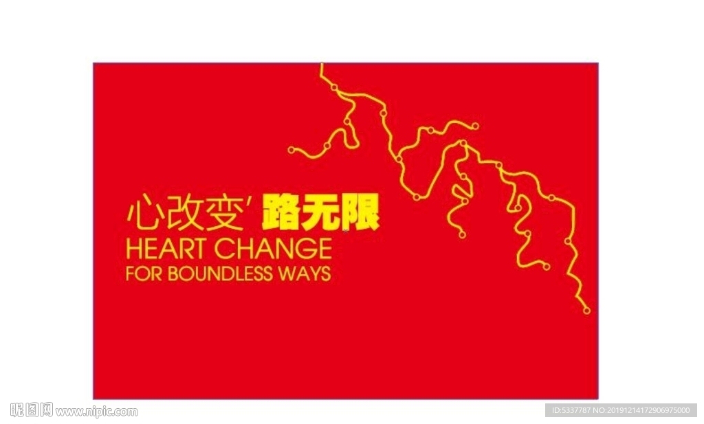 旅行线路图