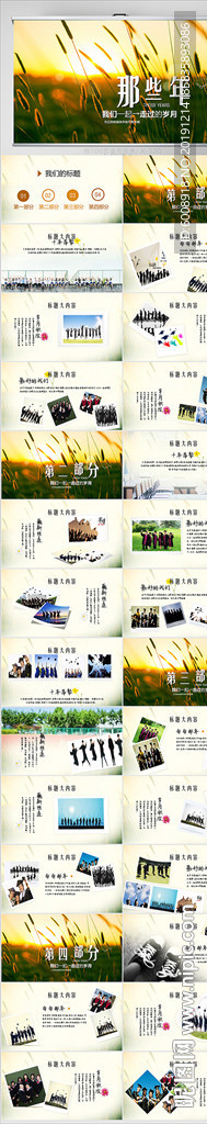 致青春毕业纪念册动态PPT模板