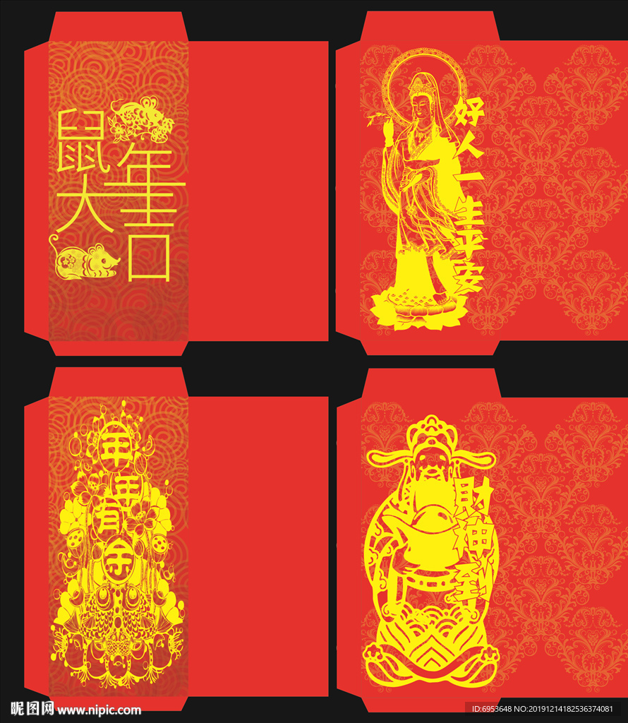 2020鼠年红包