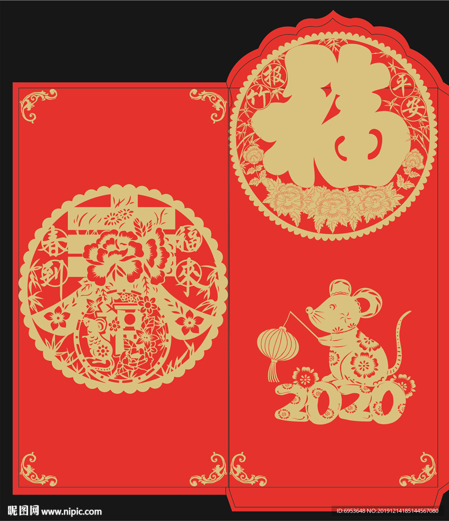 2020鼠年红包