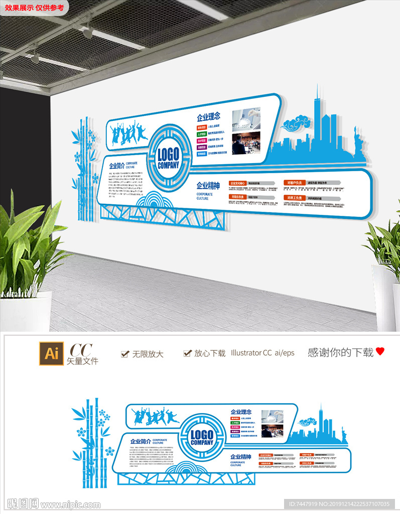 现代蓝色简约科技企业形象墙