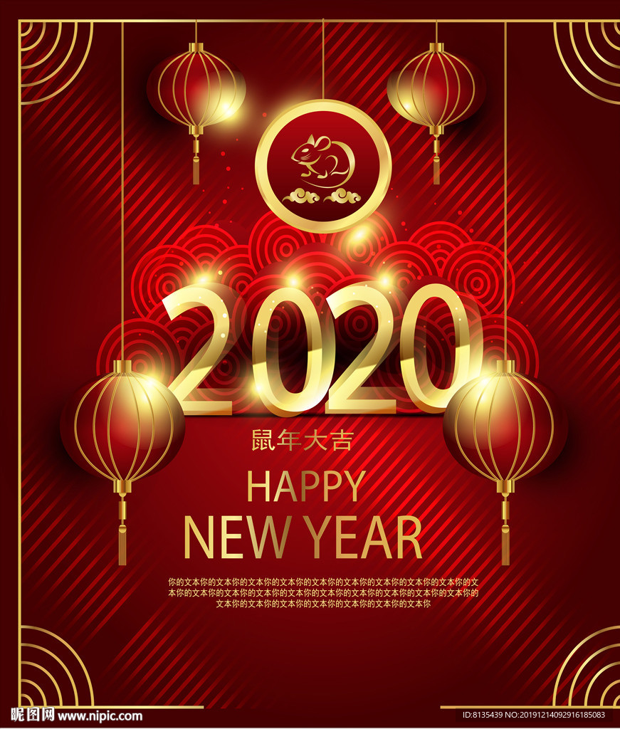 2020元旦海报图片