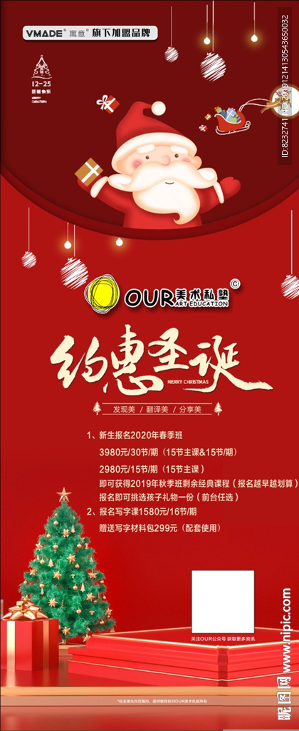 约惠圣诞 圣诞老人 圣诞节