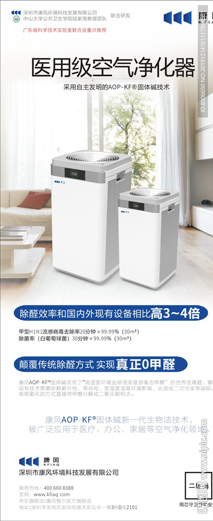 空气净化器