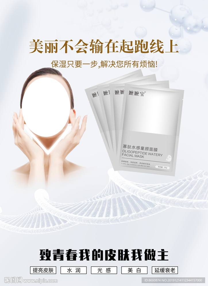 曼瑜天雅 嬷嬷宝面膜 化妆品