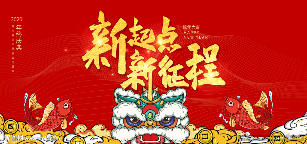 国潮 年会