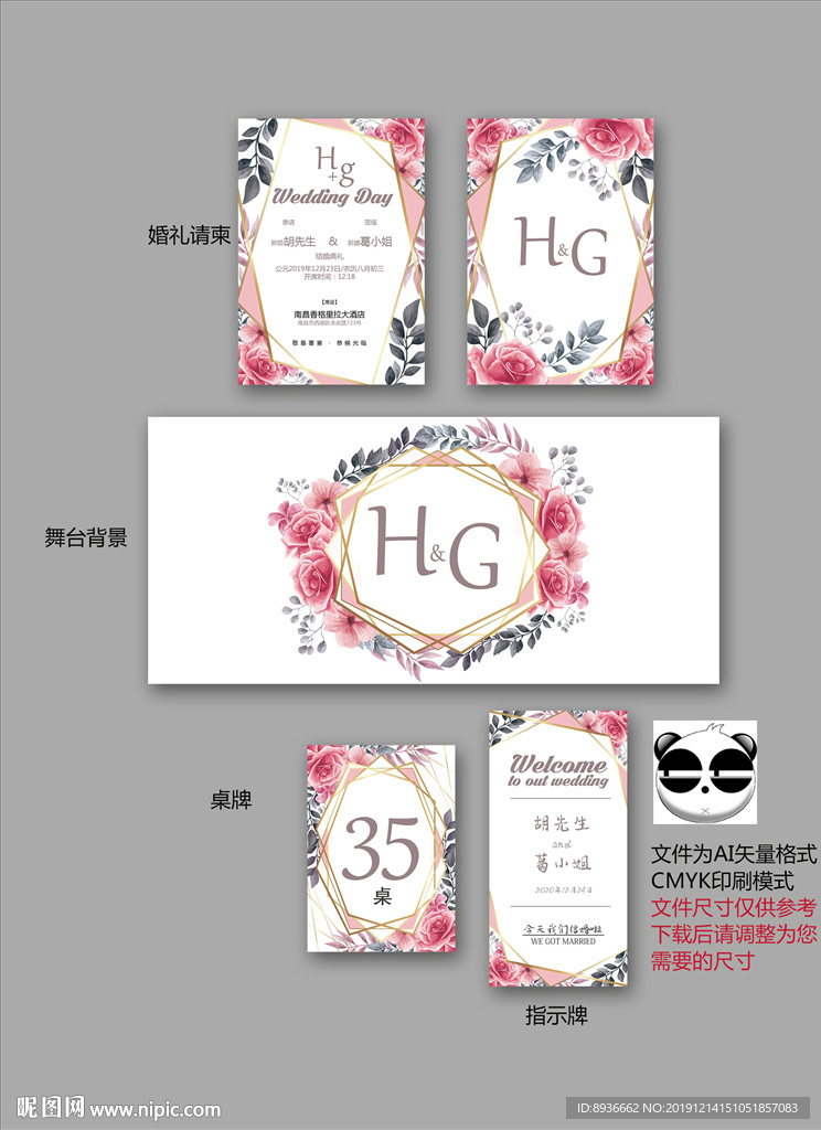 结婚