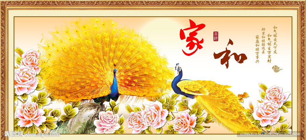 孔雀牡丹