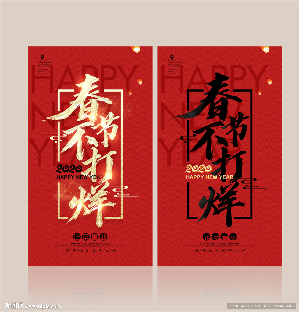 春节不打烊