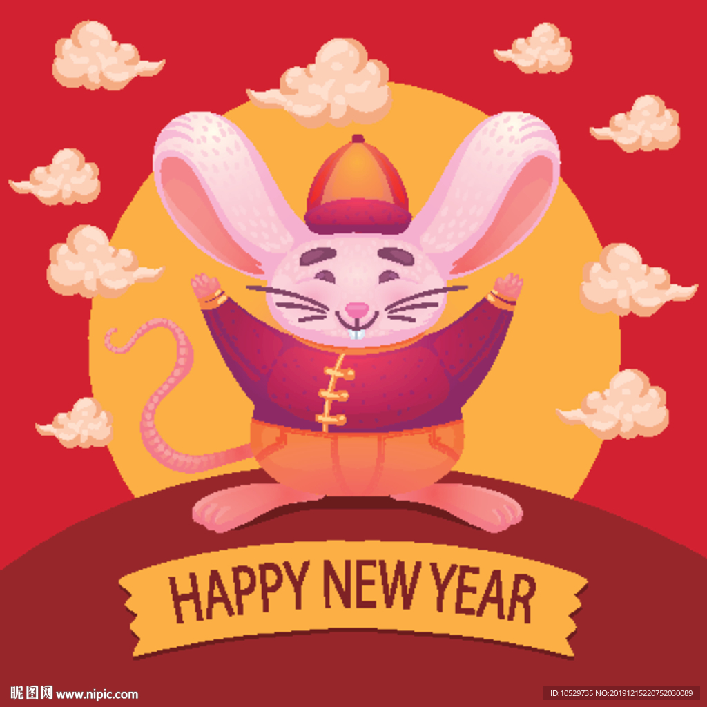 2020鼠年