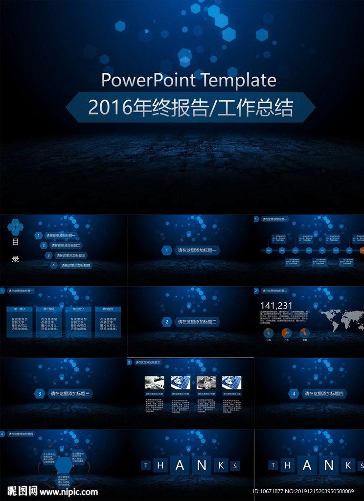 工作总结PPT