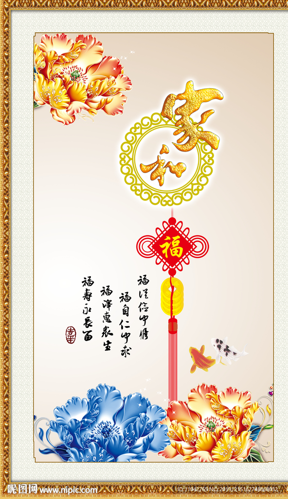 家和富贵