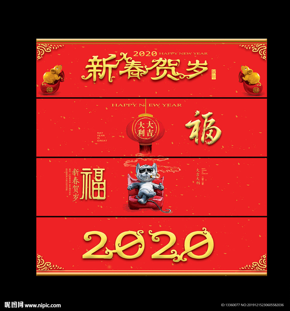 春节