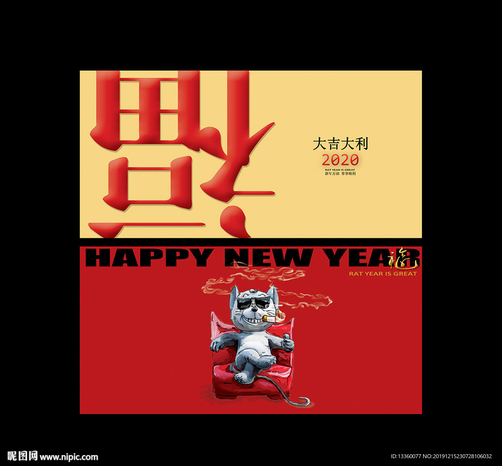 鼠年卡通 鼠年2020