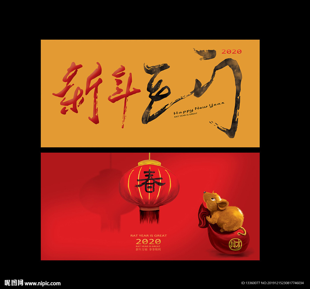 新春