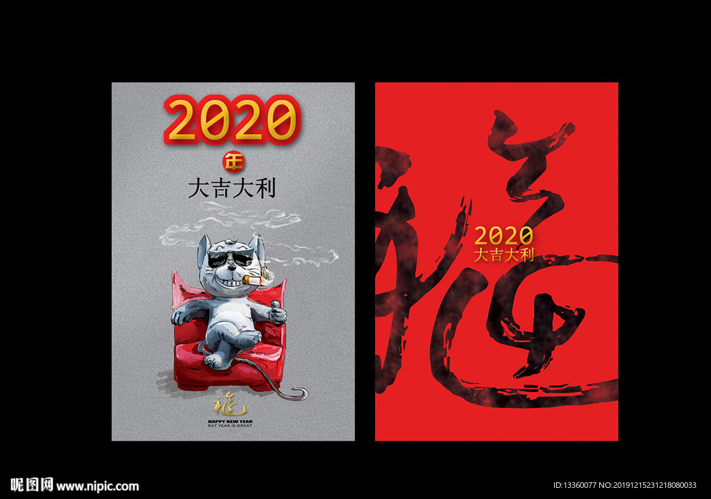 2020海报