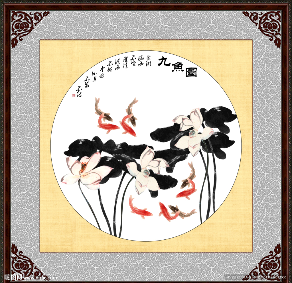 荷花九鱼图