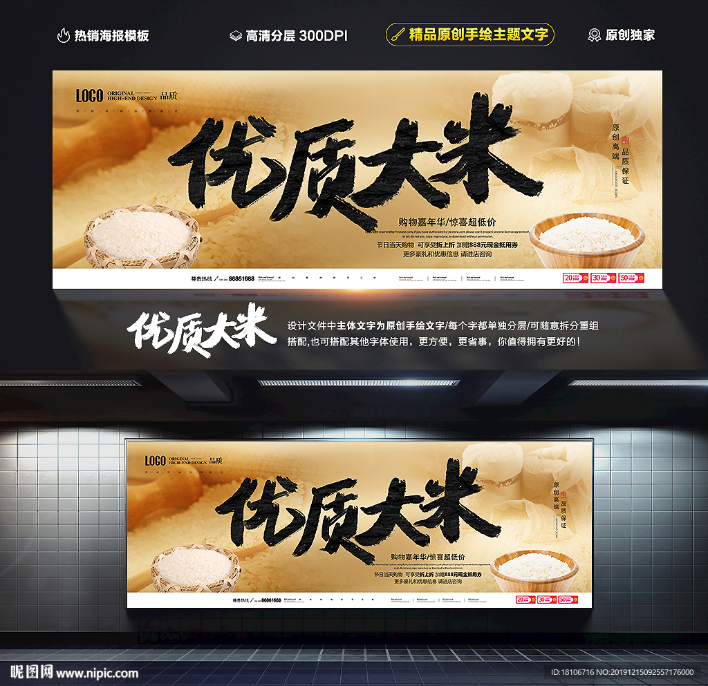 大米
