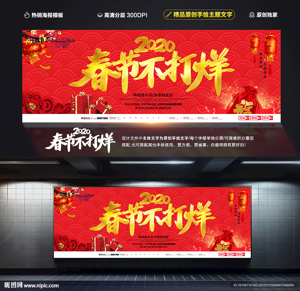 春节不打烊