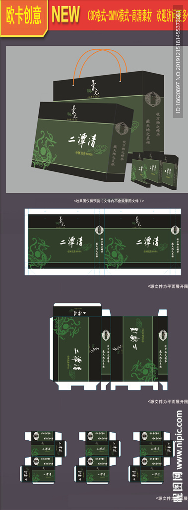 茶叶包装
