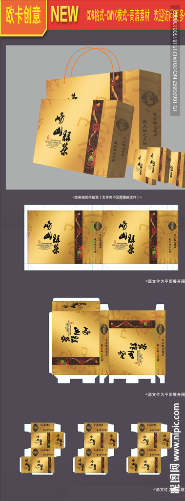 茶叶包装