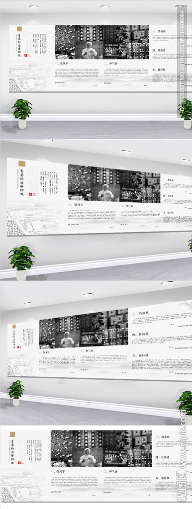 膏贴功效展板
