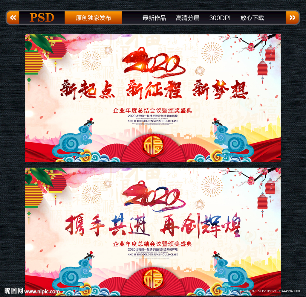 2020中国风水彩年会