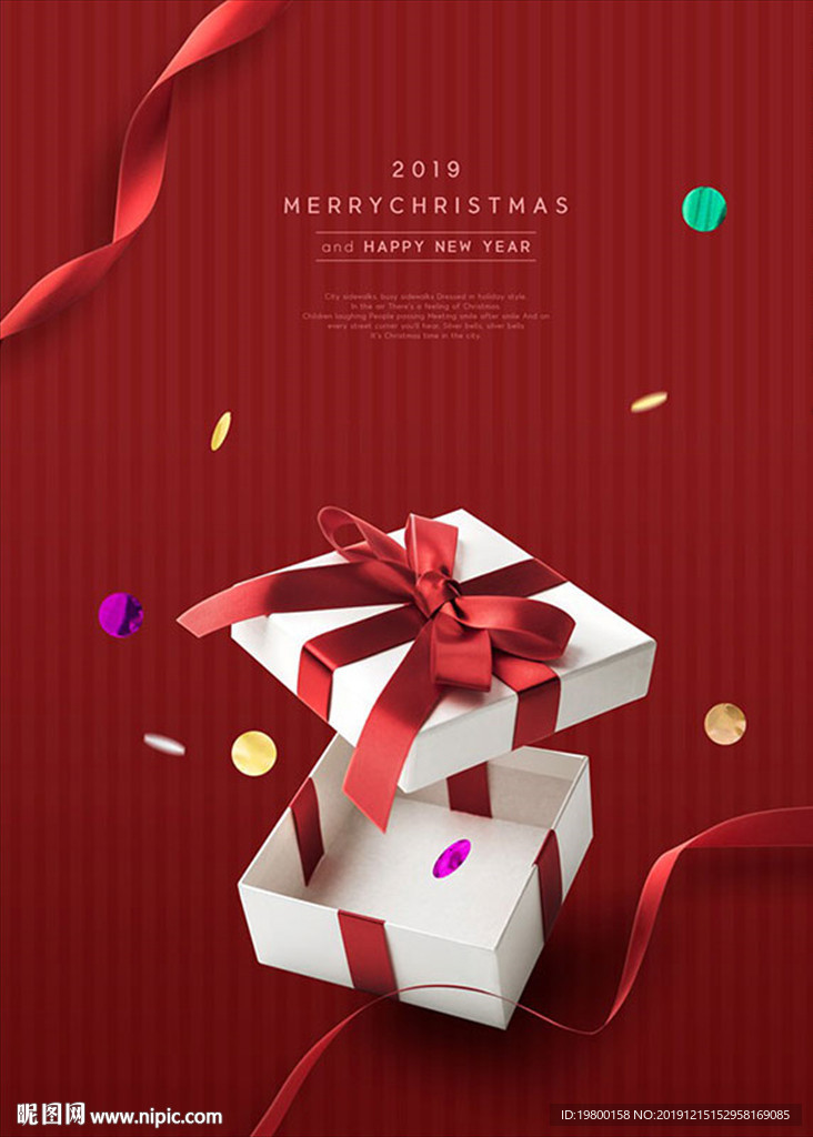2020圣诞礼盒海报