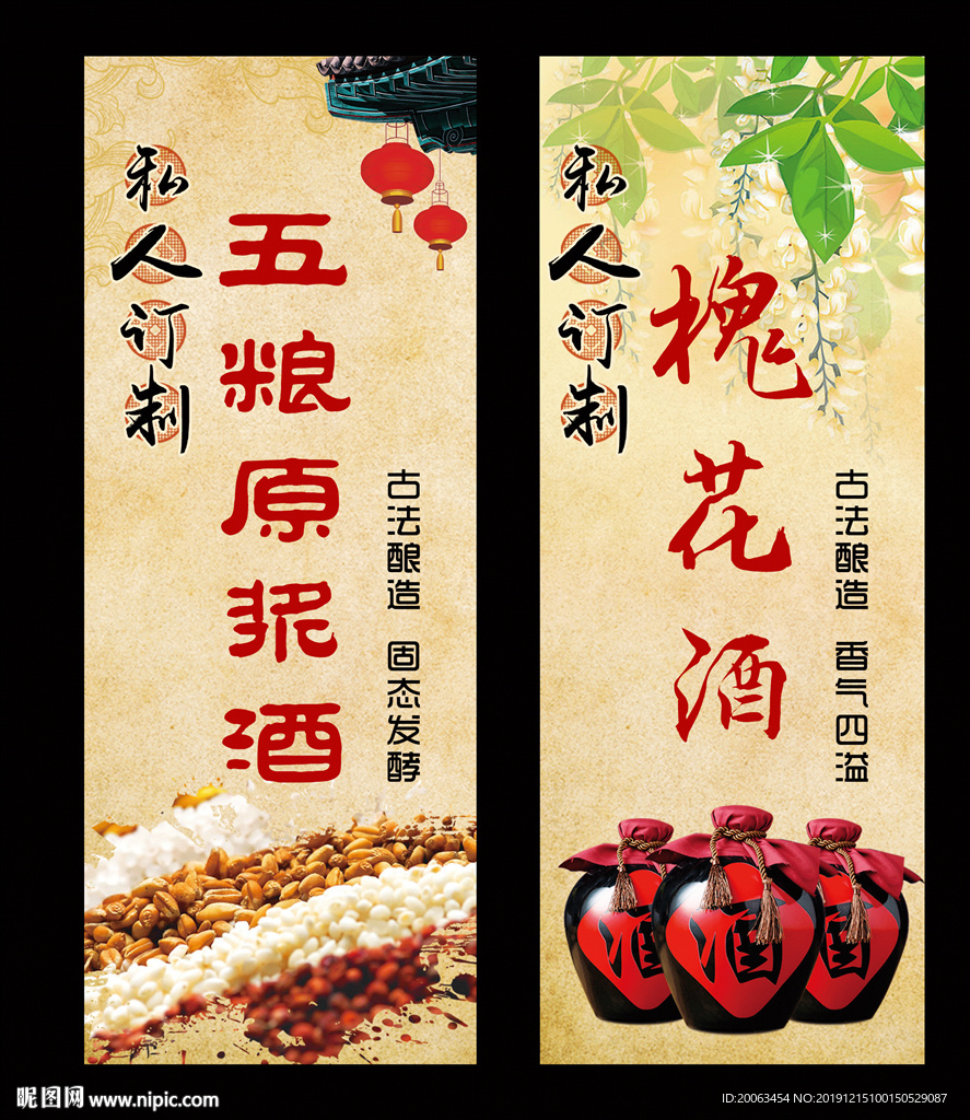 白酒贴