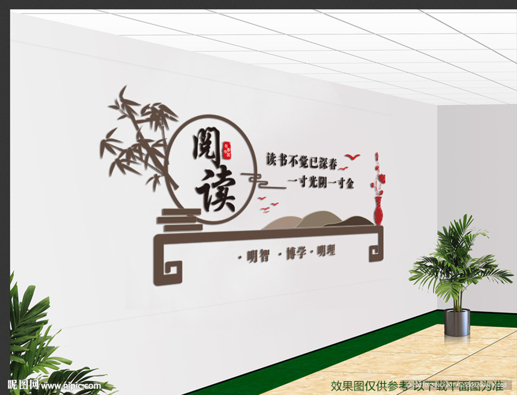 校园文化