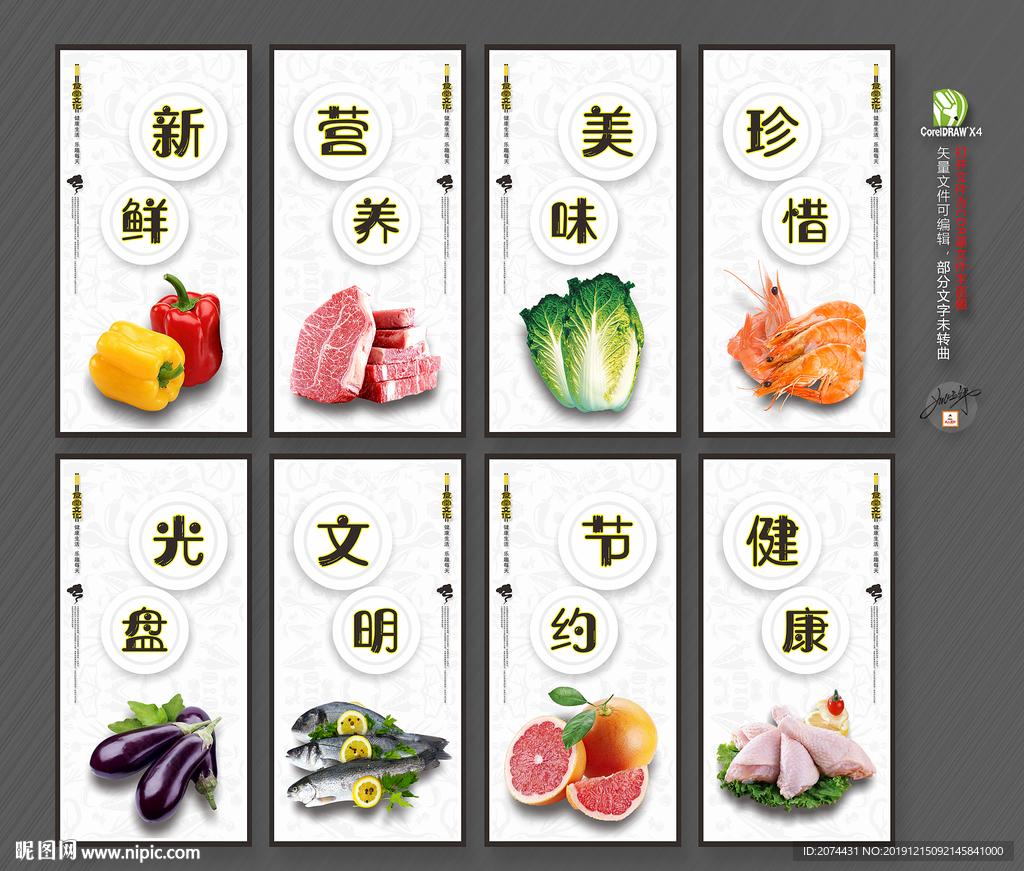 食堂文化