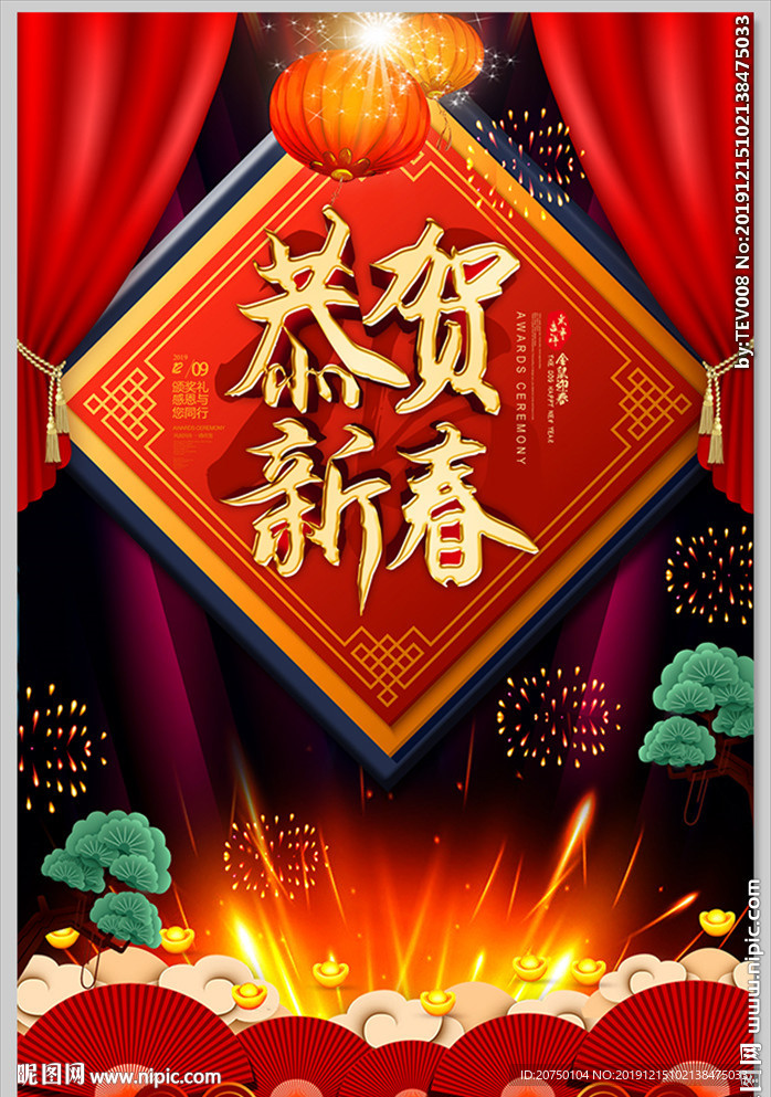 鼠年
