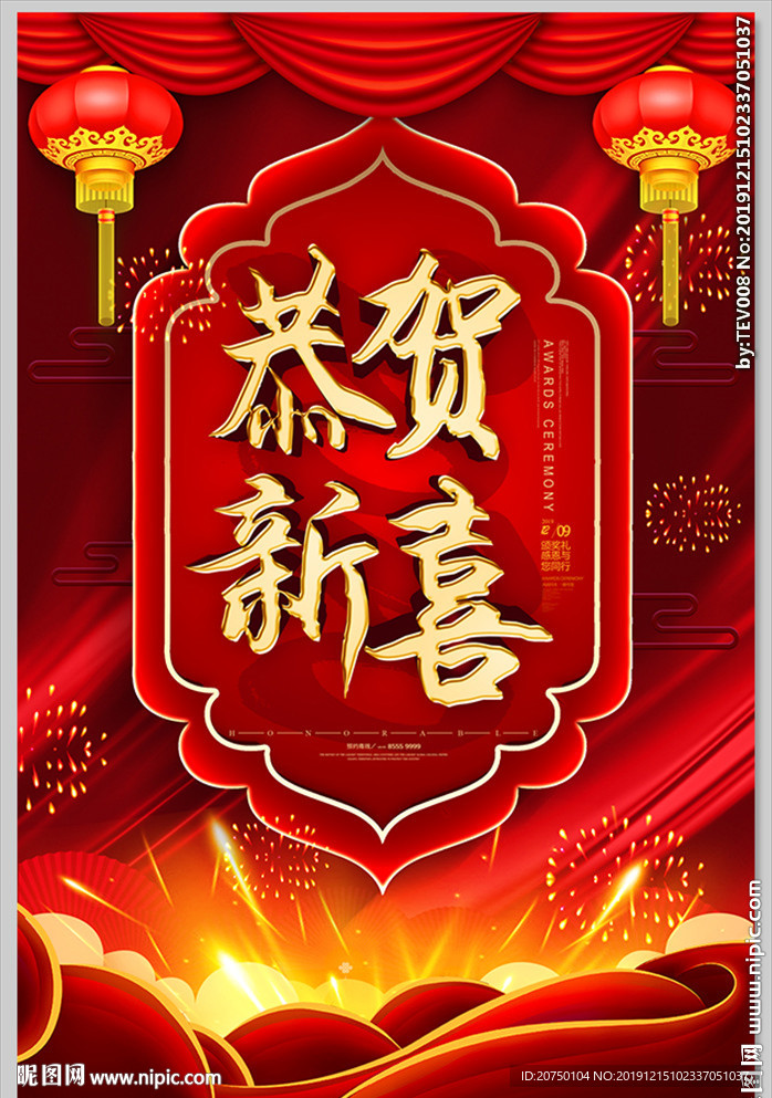 鼠年