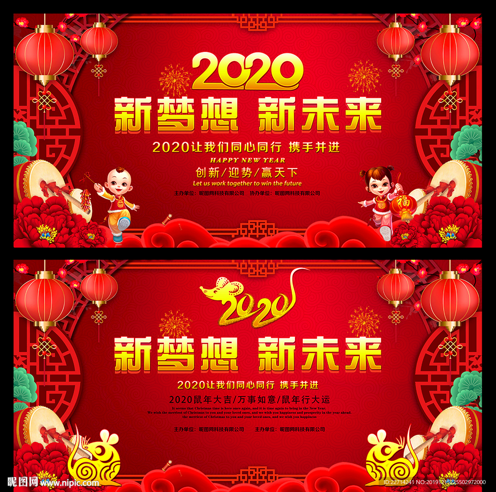 2020年企业年会舞台图片