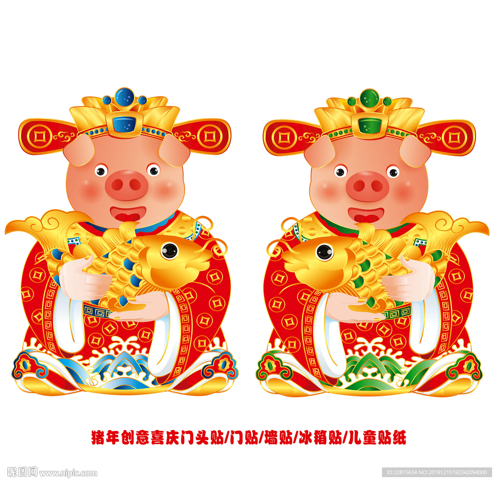 猪年年年有余门头贴