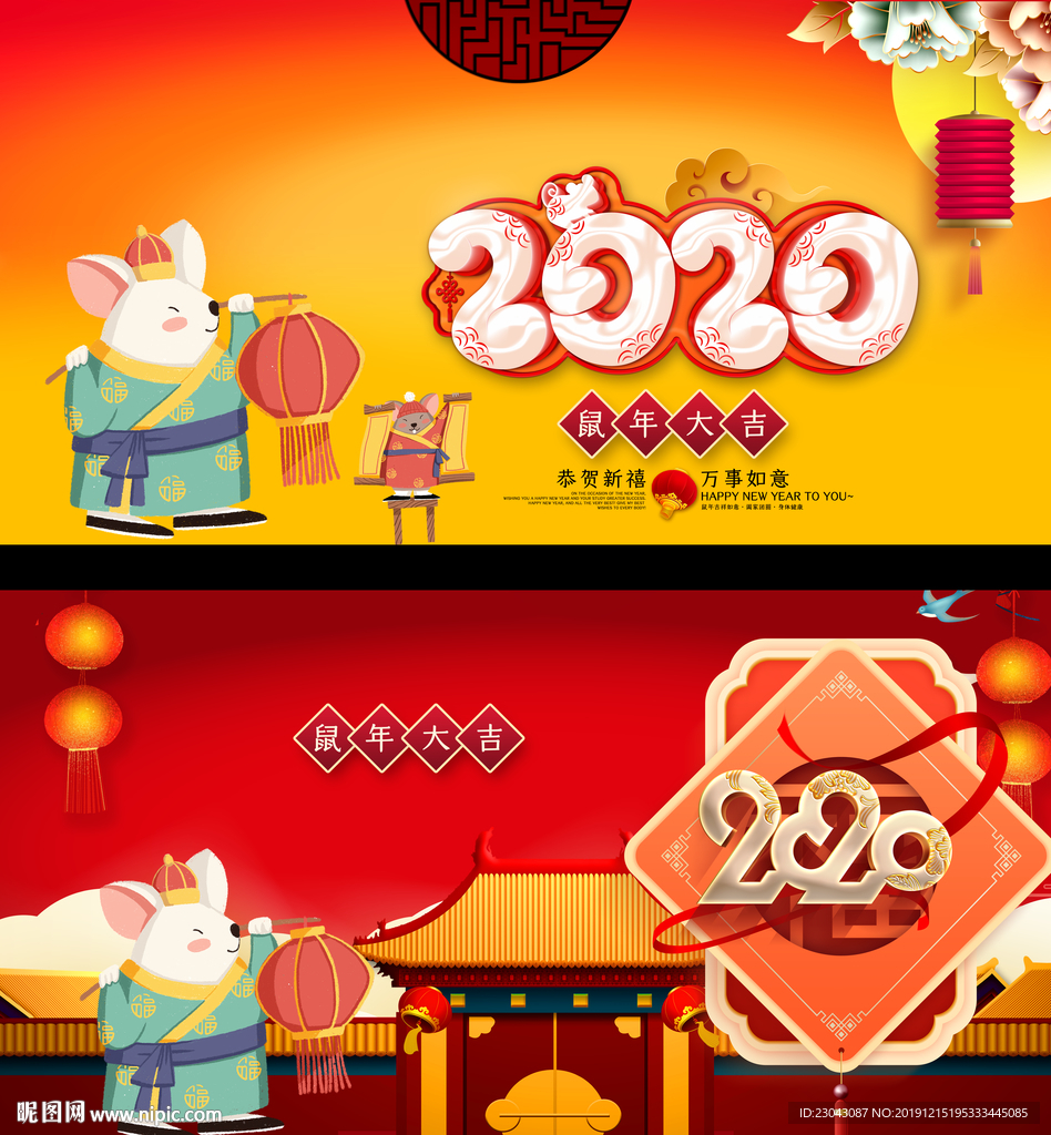 新年