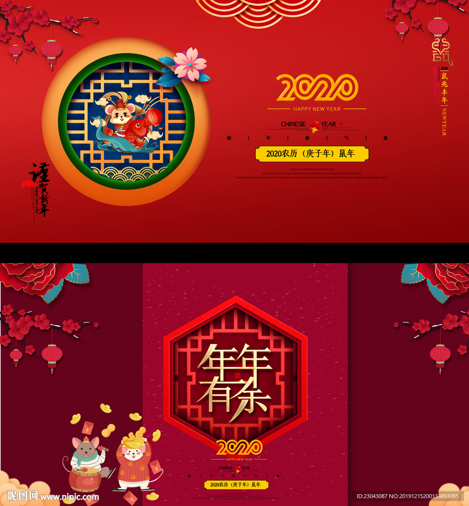 2020年