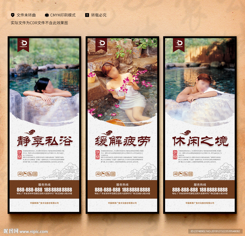 洗浴中心