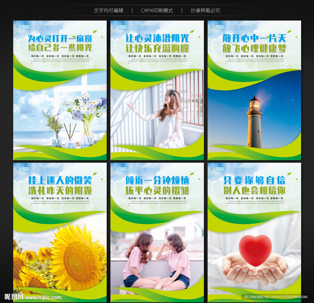 心理咨询