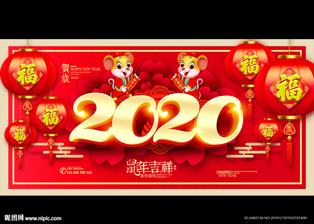 鼠年