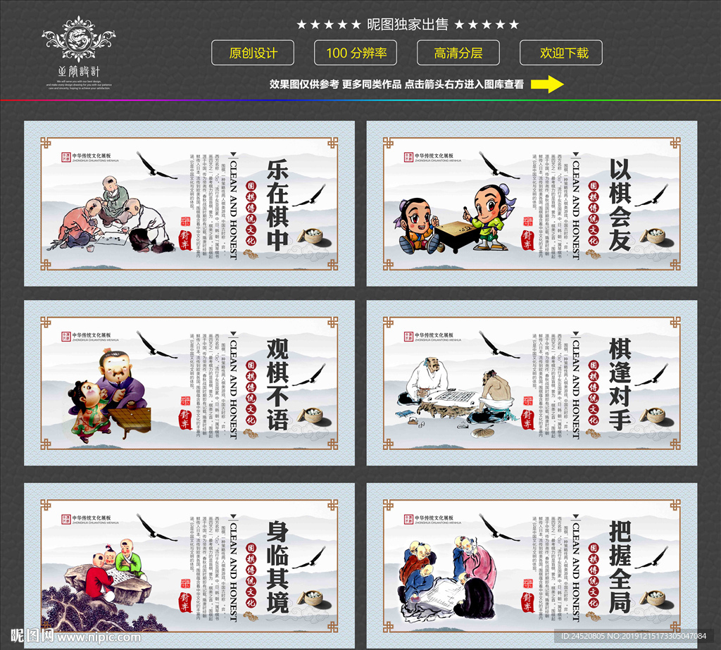 围棋