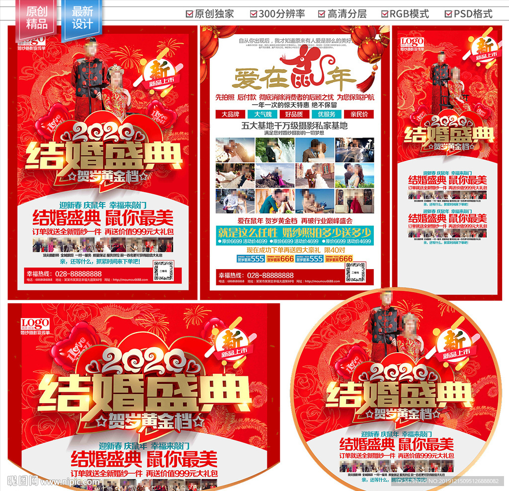 影楼宣传单