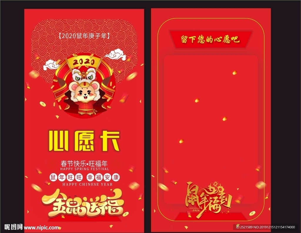 心愿卡