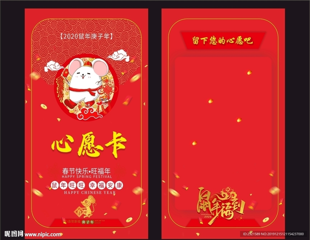 心愿卡