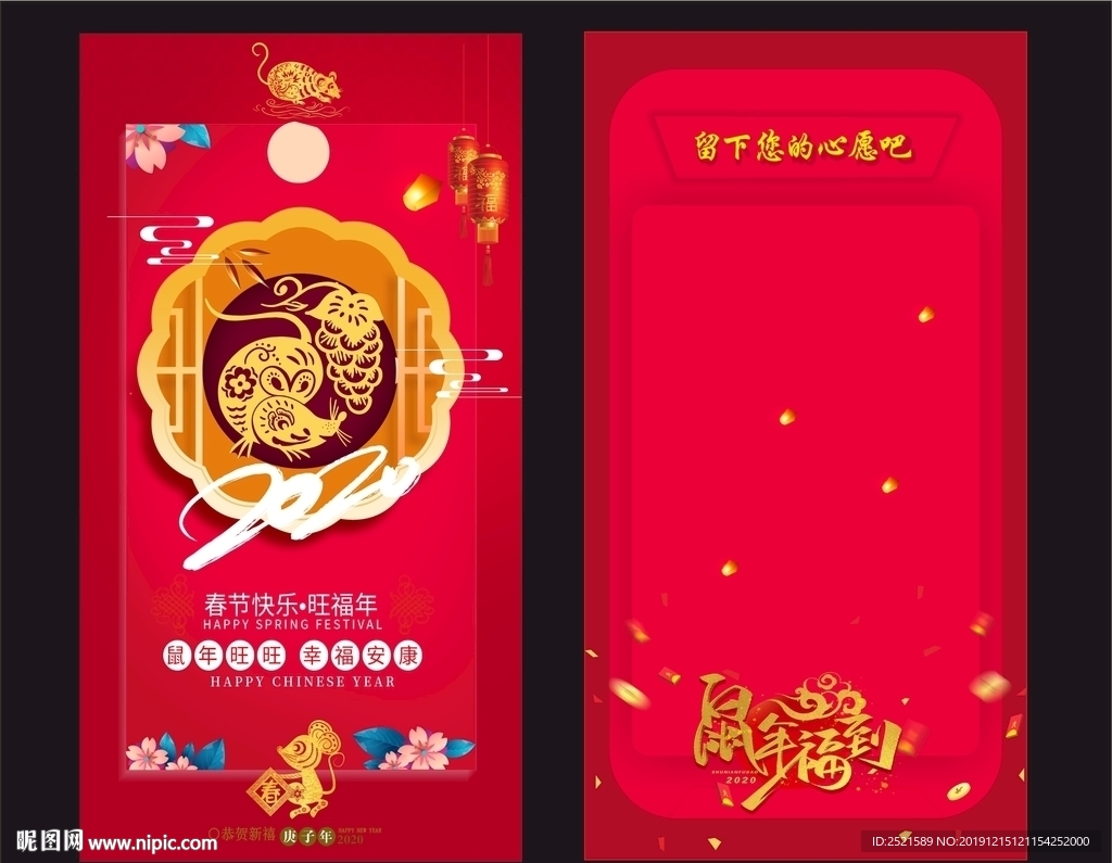 新年贺卡