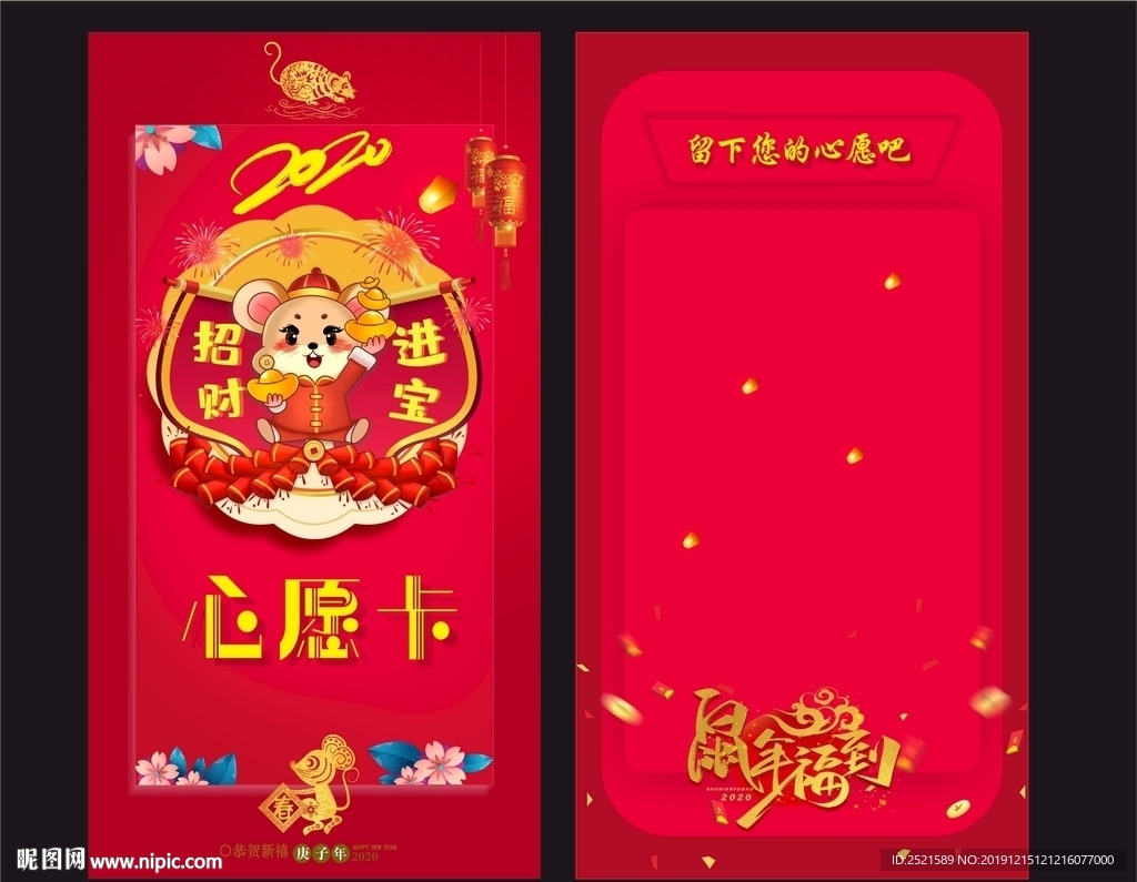 心愿卡